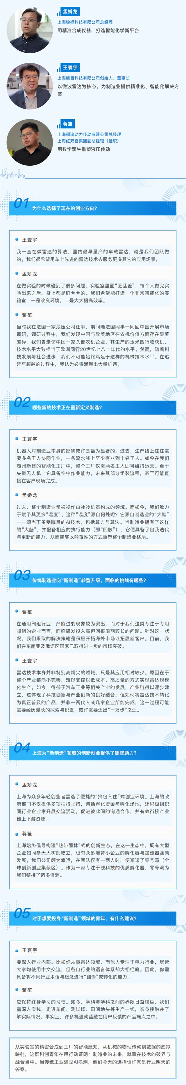 的注解科创Z世代解码未来智造CQ9电子为传统工业加上全新