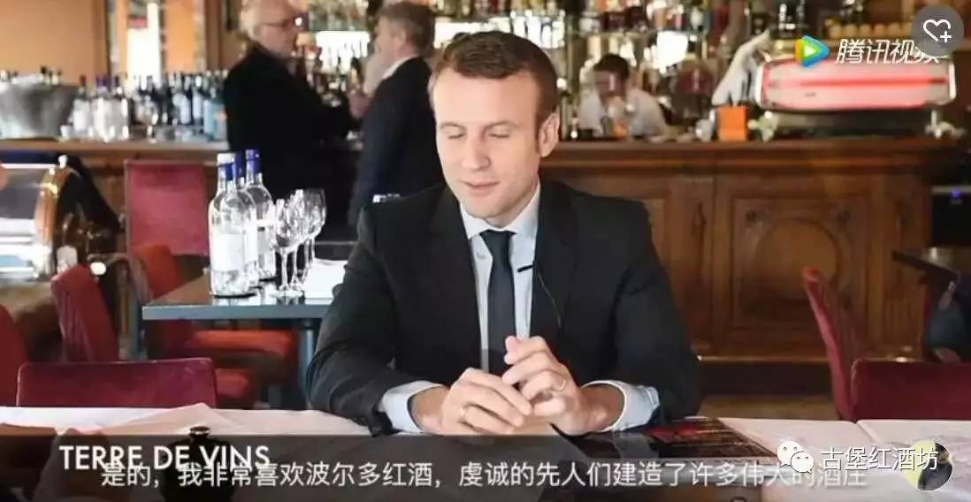 萄酒面对镜头总统淡定盲品精彩不容错过！！！CQ9电子平台入口法国新总统马克龙解读葡(图4)