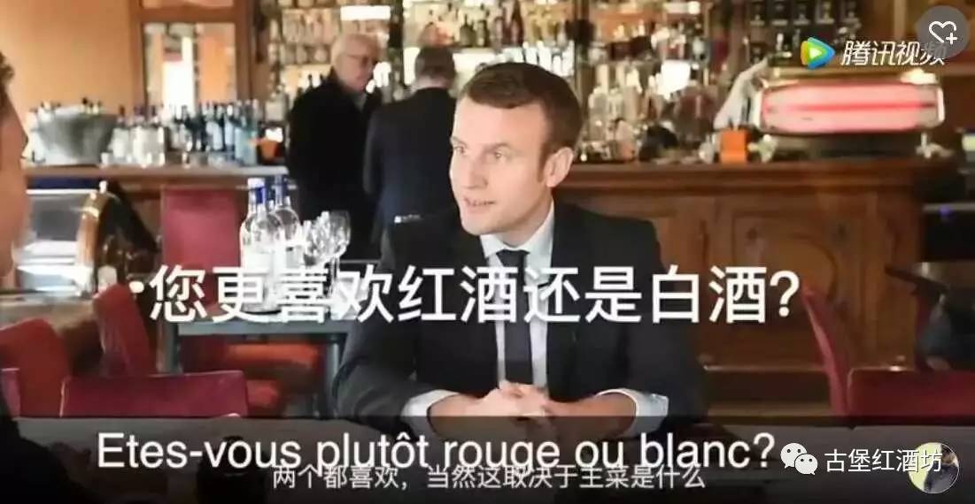 萄酒面对镜头总统淡定盲品精彩不容错过！！！CQ9电子平台入口法国新总统马克龙解读葡(图5)