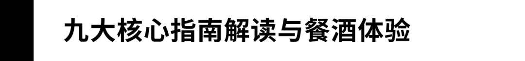 指南轻松“搞定”中餐吃出仪式感CQ9电子拿好西班牙发布的配餐(图2)