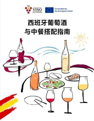 指南轻松“搞定”中餐吃出仪式感CQ9电子拿好西班牙发布的配餐(图11)