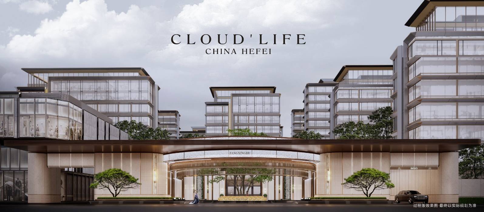 城轨庐月汀雲楼盘】价值点-深入分析CQ9电子庐月汀雲(合肥)项目-【(图3) 城轨庐月汀雲楼盘】价值点-深入分析CQ9电子庐月汀雲(合肥)项目-【(图3)