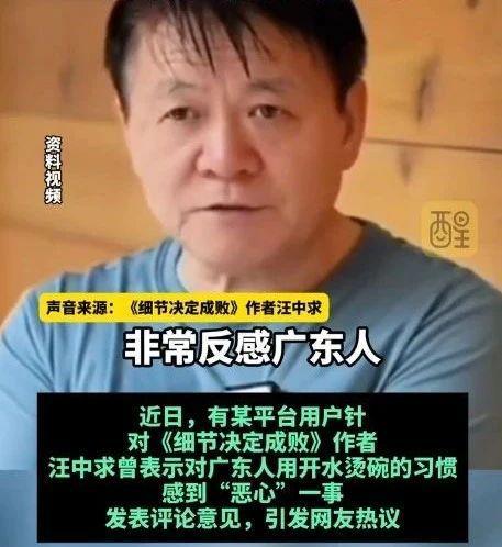 东人开水烫碗“恶心”网友炸了！CQ9电子最新网站教授怒怼广(图2)