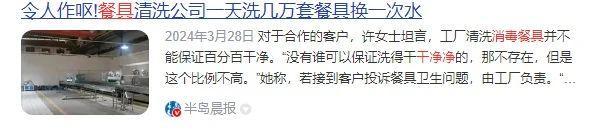 东人开水烫碗“恶心”网友炸了！CQ9电子最新网站教授怒怼广(图5)