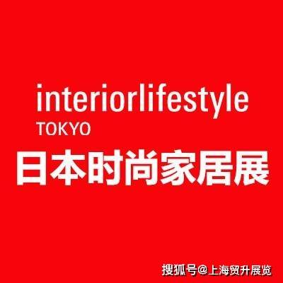 TOKYO-2026日本时尚家具展-参展报名中CQ9传奇电子interiorlifestyle(图2) TOKYO-2026日本时尚家具展-参展报名中CQ9传奇电子interiorlifestyle(图2)