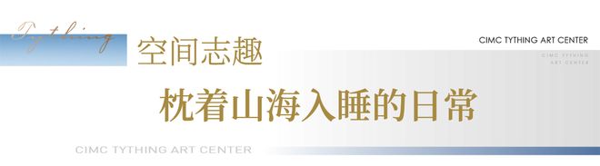 艺术中心售楼处发布：以品质铸就传奇！CQ9传奇电子⚡热搜好房@中集大成(图2)
