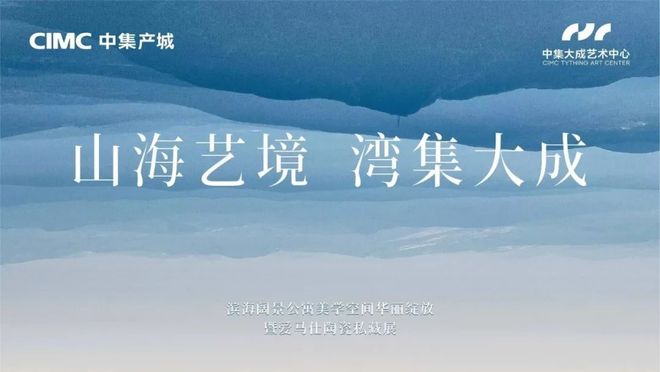 艺术中心售楼处发布：以品质铸就传奇！CQ9传奇电子⚡热搜好房@中集大成(图9)