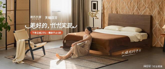 度购物狂欢节：美好的1111实现CQ9电子有限公司源氏木语1年1(图2)