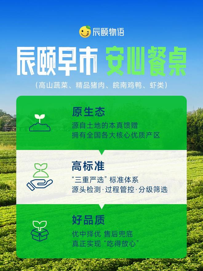 语 共倡“安心餐桌”健康生活理念CQ9电子app关之琳携手辰颐物(图3)